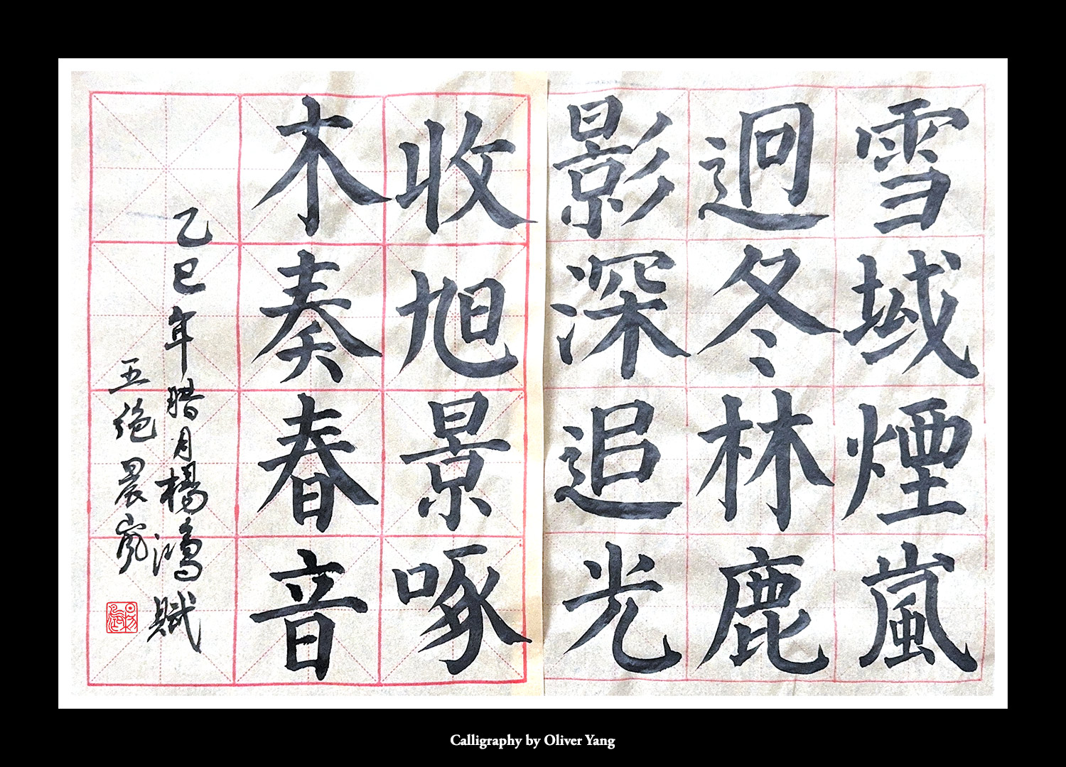 五绝 • 晨岚 - 楊鴻 • 攝影詩畫